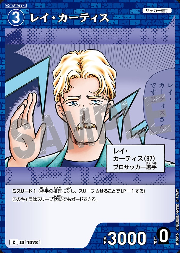 レイ・カーティス