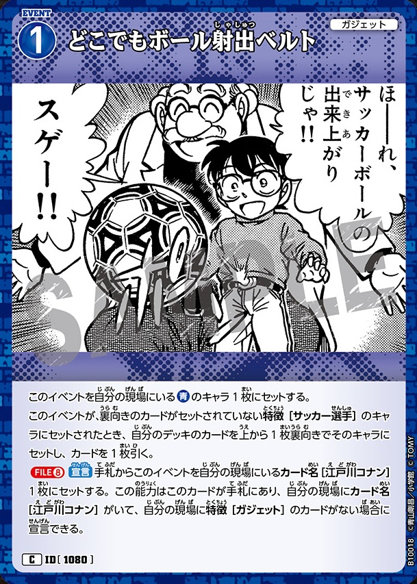 どこでもボール射出ベルト