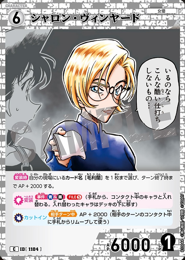 シャロン・ヴィンヤード
