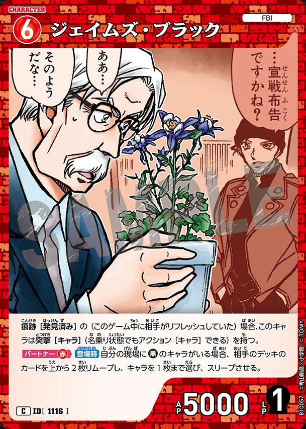ジェイムズ・ブラック
