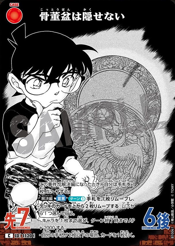 骨董盆は隠せない