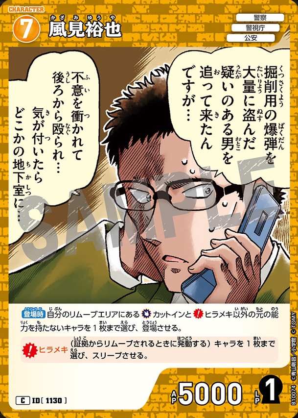 風見裕也