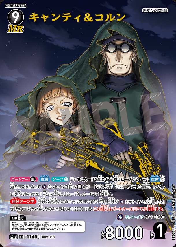 キャンティ＆コルン
