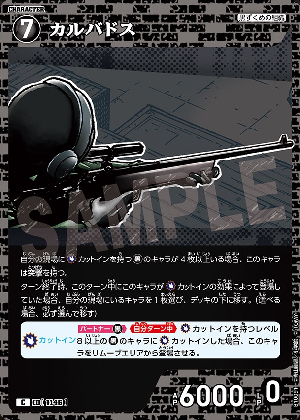 カルバドス