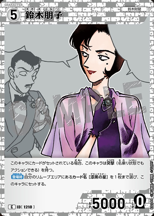 鈴木朋子