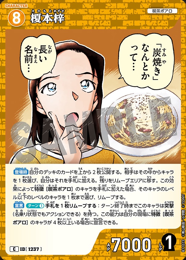 榎本梓