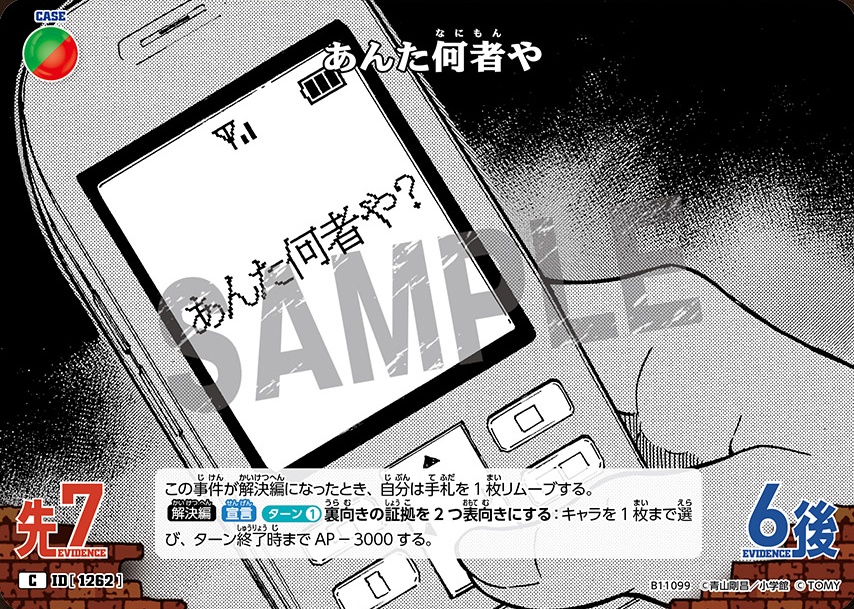 あんた何者や
