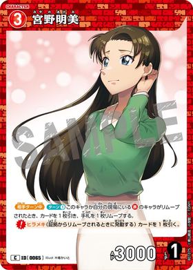 宮野明美