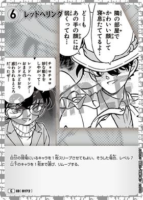 レッドヘリング