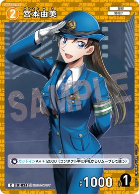 宮本由美