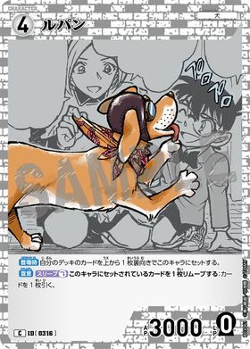 ルパン