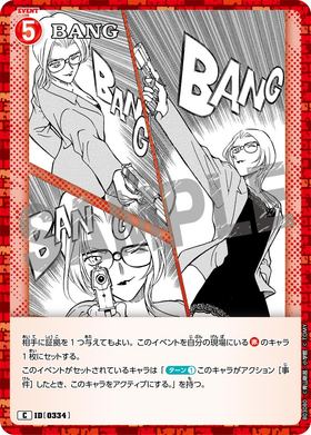 BANG