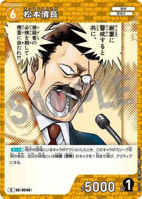 松本清長