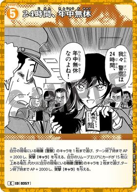 24時間、年中無休