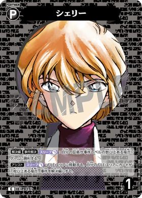 シェリー