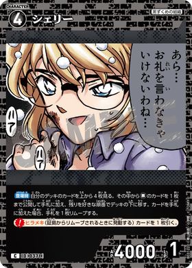 シェリー