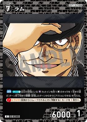 ラム