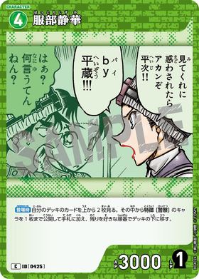 服部静華