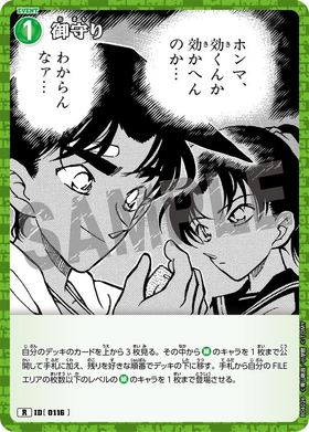 御守り