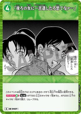 「後ろの女に一言遺したろ思てなァ…」