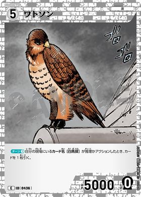 ワトソン