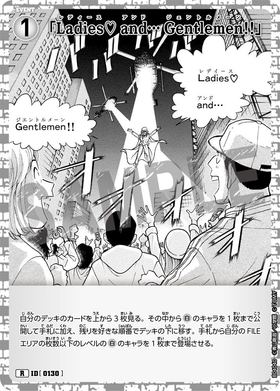 「Ladies♡ and… Gentlemen!!」