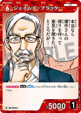ジェイムズ・ブラック