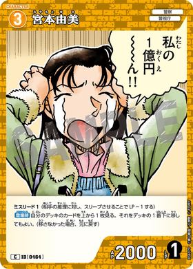 宮本由美