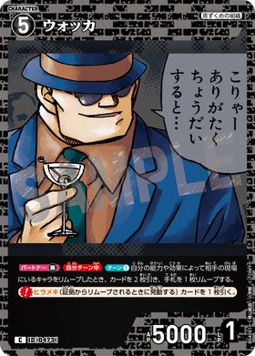 ウォッカ