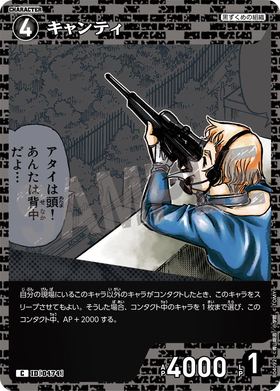 キャンティ