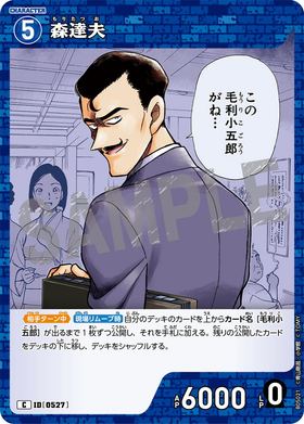 森達夫