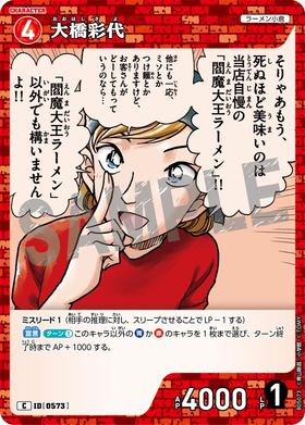 大橋彩代