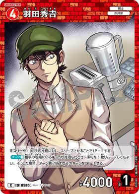 羽田秀𠮷