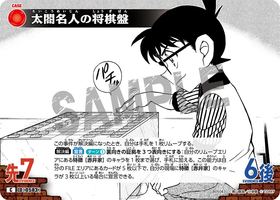 太閤名人の将棋盤