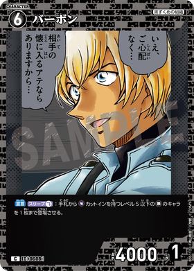 バーボン