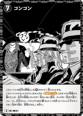 コンコン