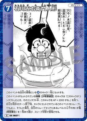 石川五右衛門人形
