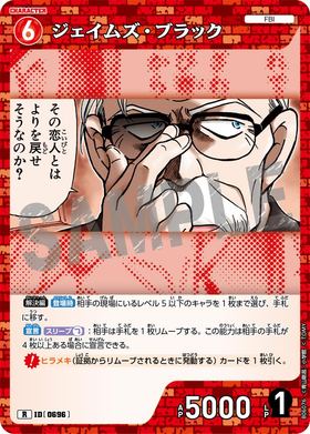 ジェイムズ・ブラック