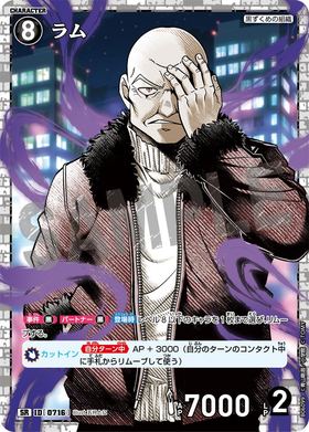 ラム