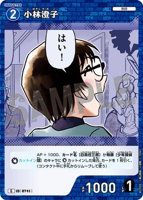 小林澄子