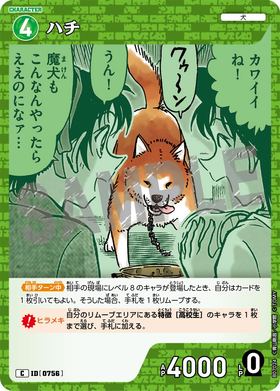 ハチ