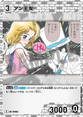 アン王女