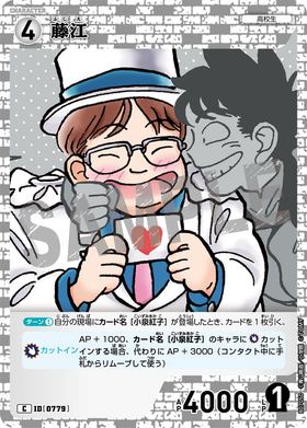 藤江