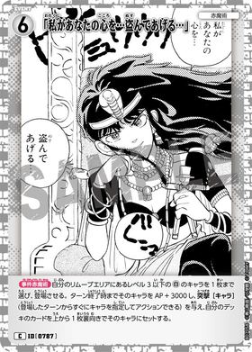 「私があなたの心を…盗んであげる…」