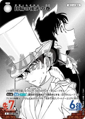 日輪の後光の巻