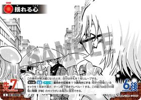 揺れる心