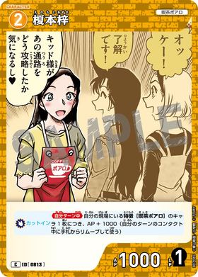 榎本梓