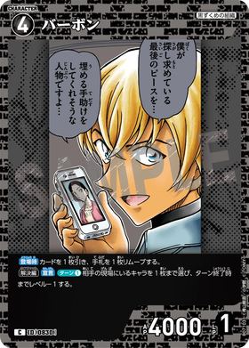 バーボン