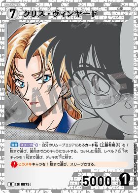 クリス・ヴィンヤード
