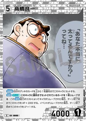高橋良一